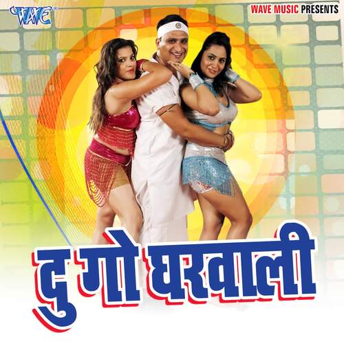Du Go Gharwali Ranjit Rasila MP3 Download