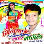 Holiya Me Handsome Bhatar Mangele Album Download
