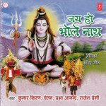 Jai Ho Bhole Nath Album Download