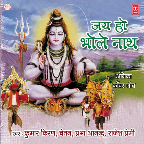 Jai Ho Bhole Nath Chetan MP3 Download