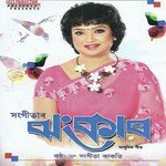 Dilip Das Songs MP3 Download