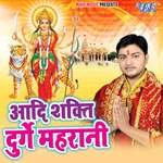 Adishakti Durge Maharani Album Download
