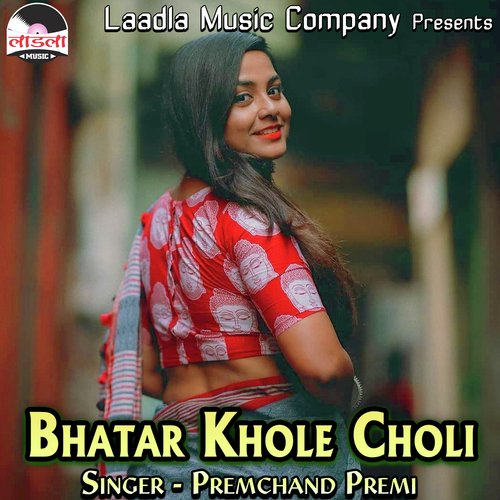 Bhatar Khole Choli Premchand Premi MP3 Download