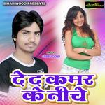 Gabu Gond