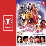Ganesh Ji Ke Bholenath Khelaai Album Download