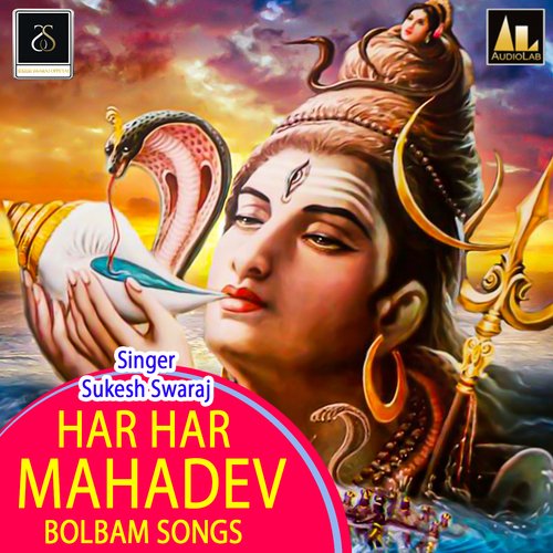HAR HAR MAHADEV-BOLBAM SONGS Sukesh Swaraj MP3 Download