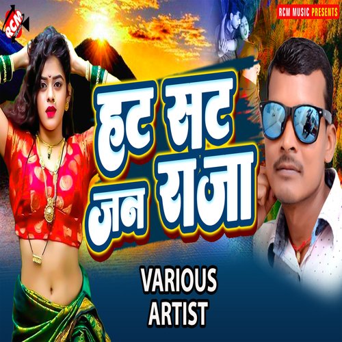 Hat Sat Jan Raja Patel Kumar MP3 Download