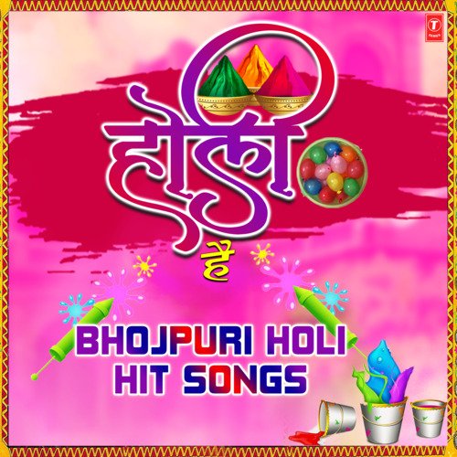 Holi Hai – Bhojpuri Holi Hit Songs Pramod Premi Yadav MP3 Download