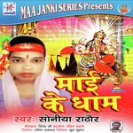 Mai Ke Dham Album Download