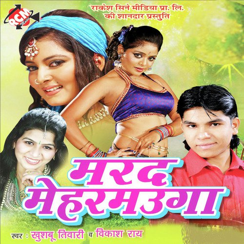 Marad Mehmauga Vikash Ray MP3 Download