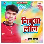 Nimua Lal Album Download