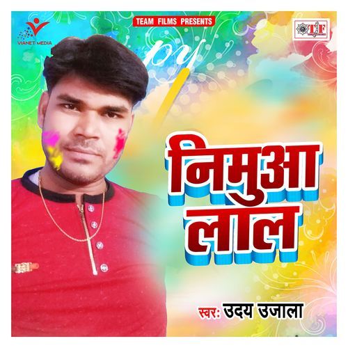 Nimua Lal Uday Ujala MP3 Download