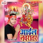 Aail Navratar Album Download