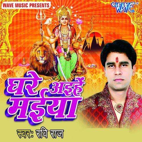 Ghare Ailhe Maiya Ravi Raj MP3 Download