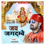 Jay Jagdambe Album Download