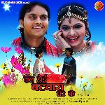 Kal Hoi Batwara Ghar Ke Album Download