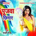 Pujawa Chhinari Album Download