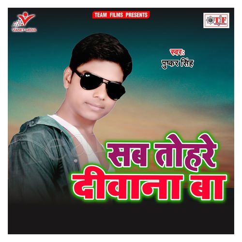 Sab Tohare Deewana Ba Pushkar Singh MP3 Download