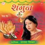 Shagun Album Download