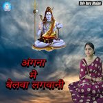 Angana Me Belva Lagvani Album Download