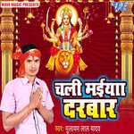 Chali Maiya Darbar Album Download