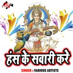Hans Ke Sawari Kare Album Download