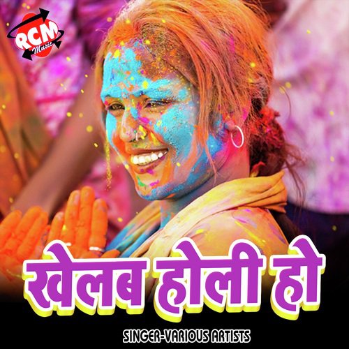 Khelab Holi Ho Raj Kumar Yadav MP3 Download