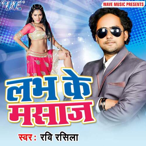 Labh Ke Massage Ravi Rasila MP3 Download