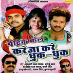 Maitric Kareja Kare Dhuk Dhuk Album Download