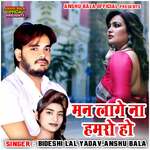 Man Lage Na Hamro Ho Album Download