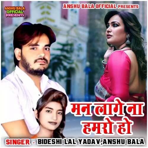 Man Lage Na Hamro Ho Anshu Bala MP3 Download
