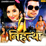 Nihattha Album Download
