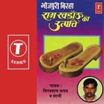 Ram Khadaaun Ki Utpatti Album Download