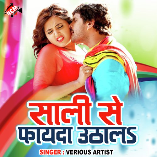Sali Se Fayda Utha Liha Girja Mohit MP3 Download