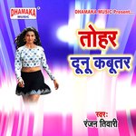 Tohar Dunu Kabutar Album Download