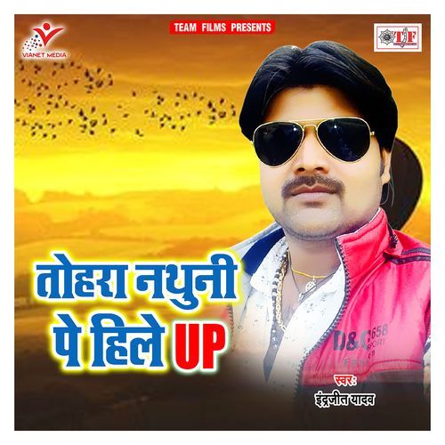 Tohra Nathuni Pe Hile Up Indrajeet Yadav MP3 Download