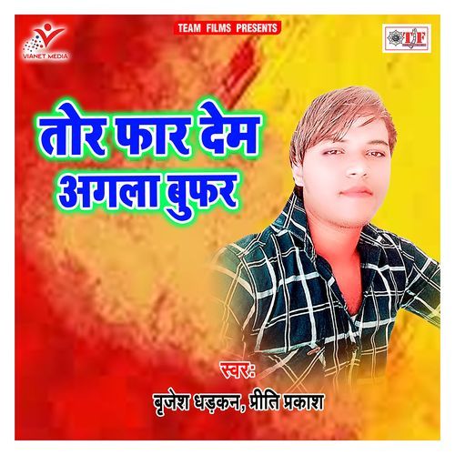 Tor Far Dem Agala Bufar Brijesh Dhadkan MP3 Download