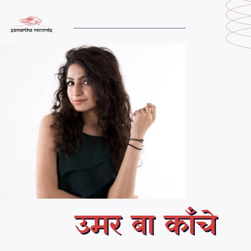 Umar Ba Kanche Sunit Thakkar MP3 Download