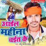Aail Mahina Chait Ke Album Download