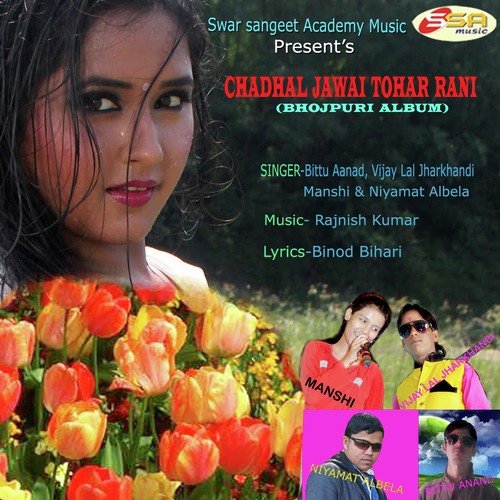 Chadhal Jawani Tohar Rani Vijay Lal Jharkhandi MP3 Download