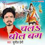 Chala Bol Bam Album Download