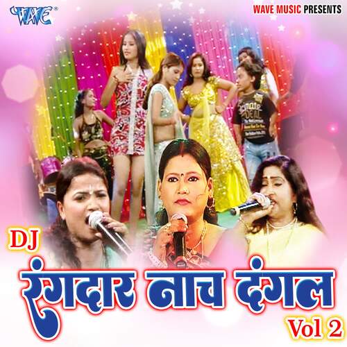 DJ Rangdaar Nach Dangal Vol-2 Bijali Rani MP3 Download