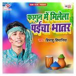 Fagun Me Milela Paicha Bhatar Album Download