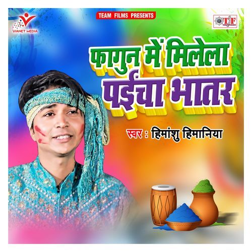 Fagun Me Milela Paicha Bhatar Himanshu Himaniya MP3 Download