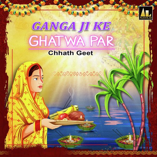 GANGA JI KE GHATWA PAR CHHATH GEET Kabir Kashyap MP3 Download