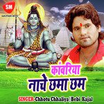 Kawariya Nache Chham Chham - Chhotu Chhaliya Song Download
