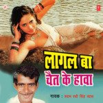 Lagal Ba Chaet Ke Hava Album Download