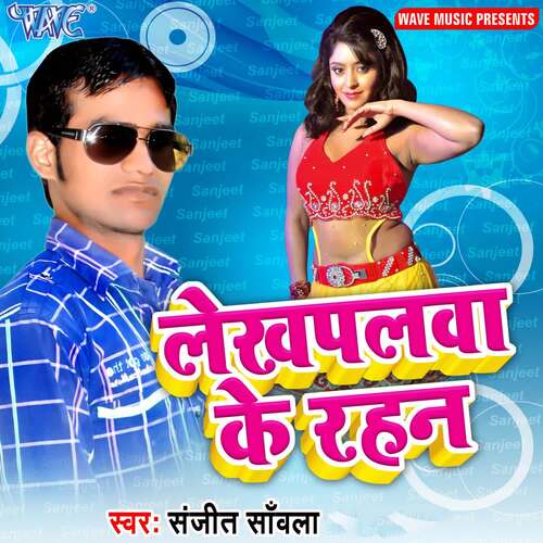 Lekhpalwa Ke Rahan Sanjeet Sawla MP3 Download