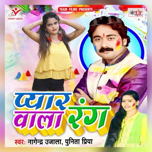 Pyar Wala Rang Nagendra Ujala MP3 Download
