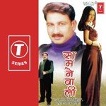 Samnewali - Neelkamal Singh Song Download